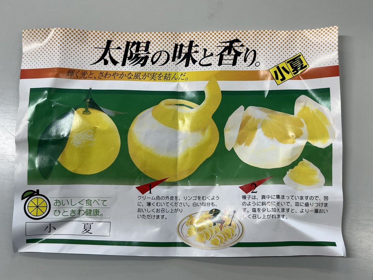 hirokm1207's tweet photo. #土佐高知特産品
 #小夏
 #柑橘 
職場の方のおばあちゃんから送られてきたのをおすそ分けしてもらった🍊
食べ方もちょっと普通の柑橘とは違ってりんごのように皮をむいてそぎ切りしていただくとφ( •ω•́  )ﾌﾑﾌﾑ...塩を加えるといっそう美味しいって☺️ᩚ
楽しみ(っ ॑꒳ ॑c)♡ https://t.co/yNbfmhTqZK