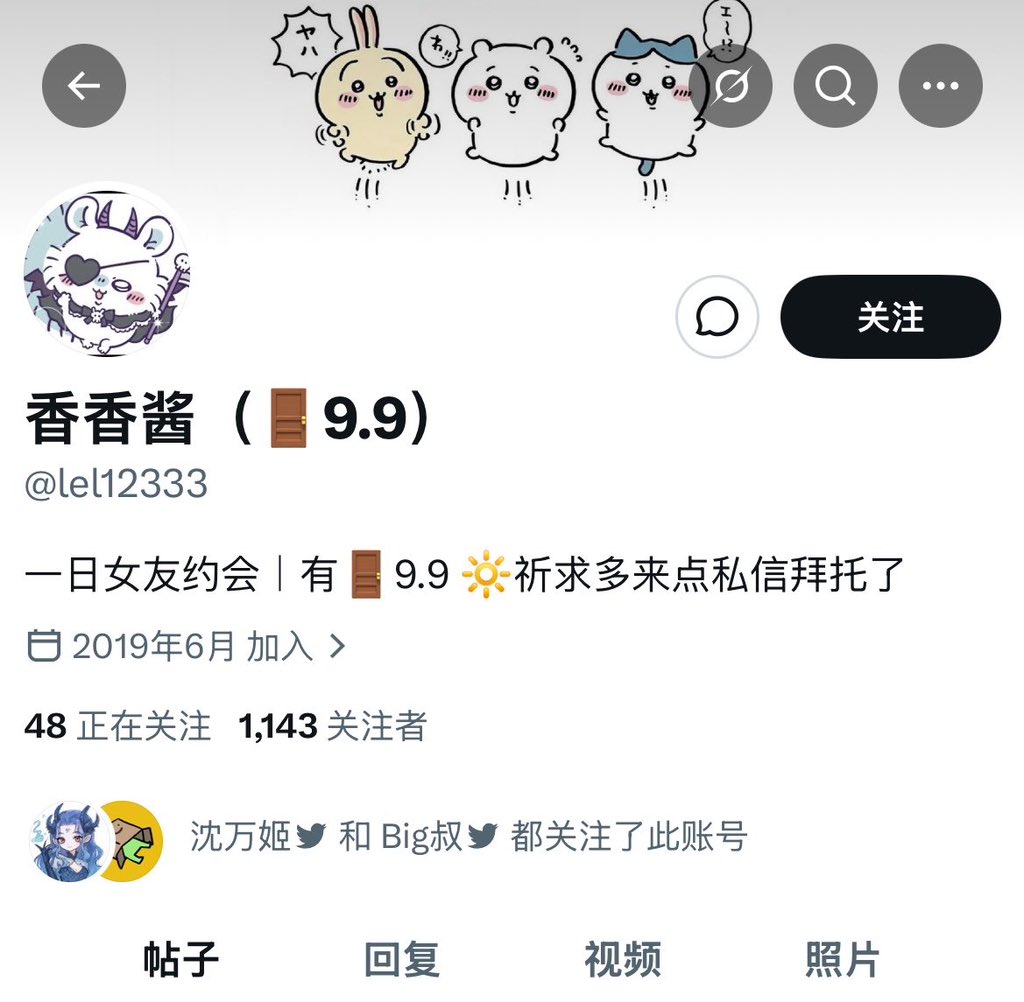lel123333's tweet photo. 我是接受验证的，我也知道这顶上骗子多，有的时候对面是男是女都不知道，被骗过的宝不放心，我也推荐过9.9的🚪加上v了确定我是真人再升级99的🚪验证我确实是女孩子，我的99🚪验证方式是举牌对方vx名字录制屏幕微信聊天切换相机举牌加上语音报时，这完全可以证明我是女孩子且是我本人在跟你聊天 https://t.co/bruuJkTRR1