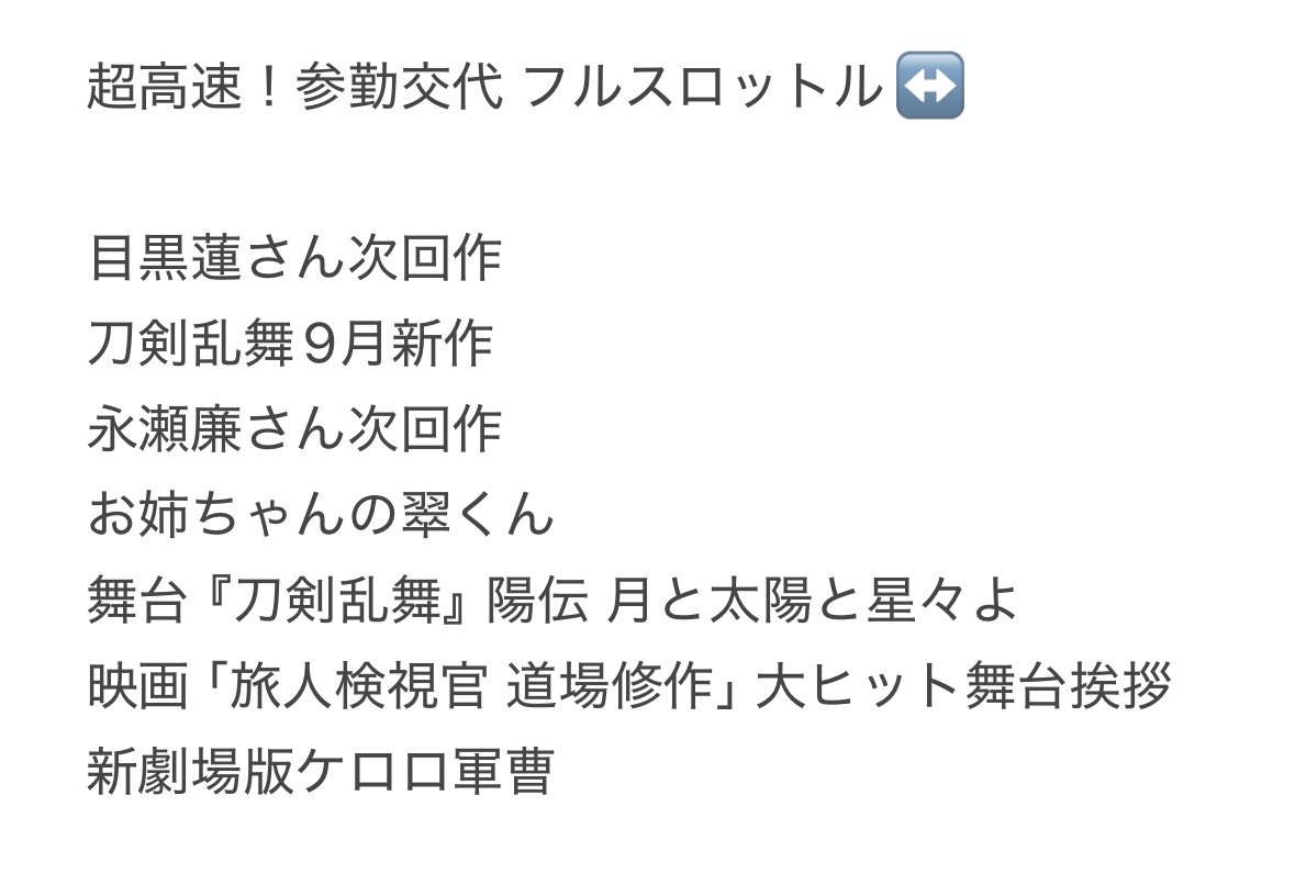 49trhk's tweet photo. チケット相互協力いただける方探しております

【求】超高速！参勤交代 フルスロットル2027年公開

【譲】ご提示ください（画像参照）
プレ枠同士での協力希望

お心当たりある方いましたらDMまでお願い致します

#チケット相互協力 #チケット協力 https://t.co/2FsHmuJJtu