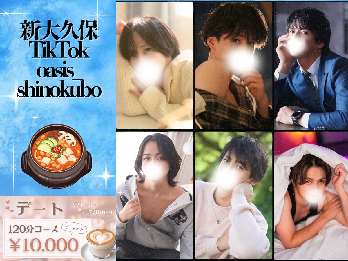 okb_oa1's tweet photo. ⟡.· ⎯⎯⎯⎯⎯⎯⎯⎯⎯⎯⎯⎯ ⟡.·

     7/6(月)  🧡date event🧡
   
     ひびき あやせ JOY いおり
     ケイン りゅうのすけ れいあ
     ななせ みさき じゅんや🆕 ケン

  📞longテレフォン＆デート常設💐
     TikTok LIVEも配信中💎✨

⟡.· ⎯⎯⎯⎯⎯⎯⎯⎯⎯⎯⎯⎯ ⟡.· https://t.co/HBcu0Ps9i8