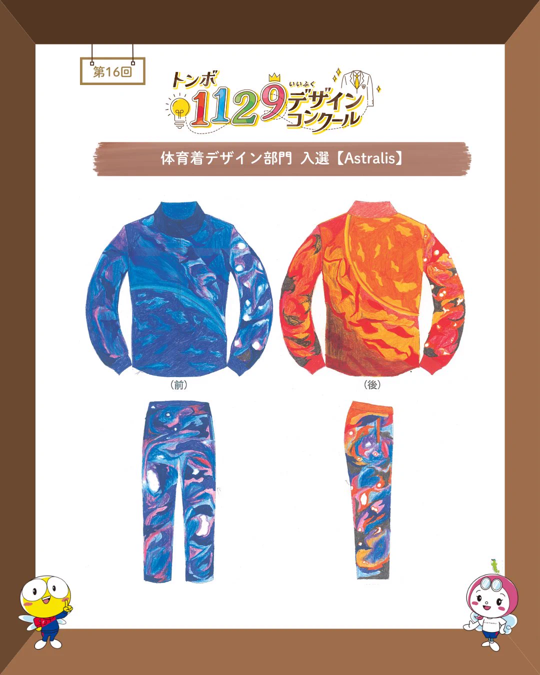 トンボ学生服【公式】 on X: 