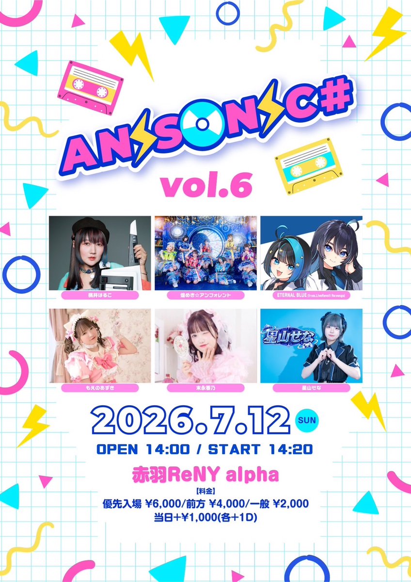 あ*様 煌めき☆アンフォレント へなぎフロア招喚権 煌めき☆アンフォレント (@kirafore_info) / Posts / X