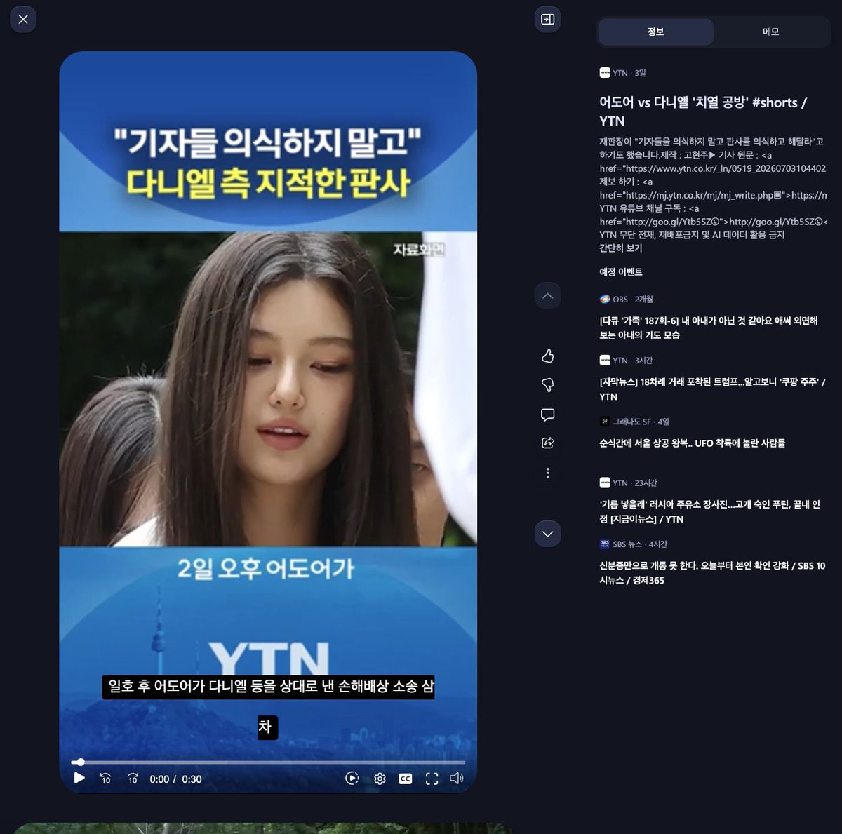 bluepaperbook's tweet photo. 고현주님이 제작하고 데스크 통해 업로드한건지, 데스크없이 누구 컨펌으로 업로드된건지 제작부터 송출과정에 있는 인원 누군지 ㅃㄹ 얘기해보셈 @ytn24 https://t.co/atOzt4XOJw
