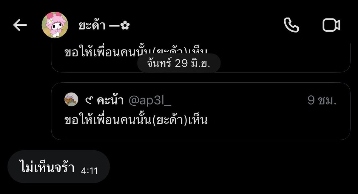 ap3l_'s tweet photo. @sanrimwts ดูเอา https://t.co/2yP5BjTZL2