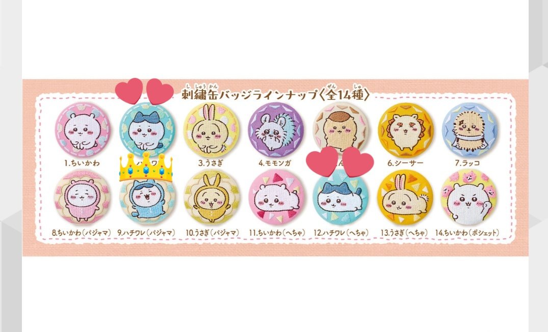 maomao_atumori's tweet photo. 【交換/譲渡】
ちいかわ 刺繍缶バッジ ビスケット2

譲：古本屋≫くりまんじゅう
≫≫ラッコ

求：💕≫👑
前弾含む ハチワレ≫あのこ
or 定価

☆池袋≫都内手渡し
★今弾(全身)最優先
★ラッコは3点まとめて≫古本屋とまとめて優先 https://t.co/qEwW6g4HVd