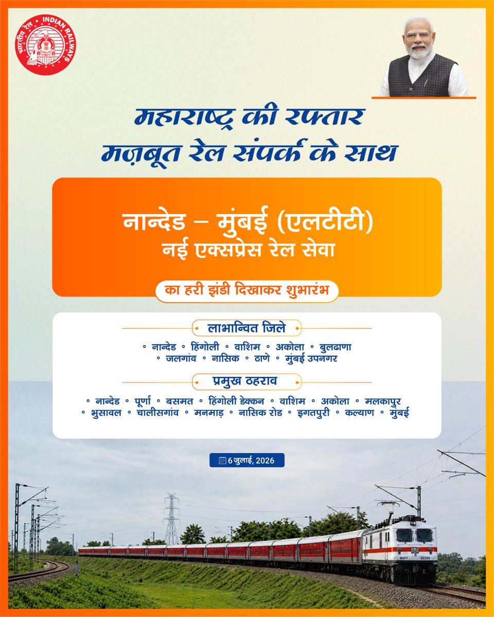RailMinIndia's tweet photo. हज़ूर साहिब नान्देड–लोकमान्य तिलक एक्सप्रेस, मराठवाड़ा और मुंबई के बीच क्षेत्रीय कनेक्टिविटी को सशक्त आधार देगा तथा यात्रियों को अधिक सुविधाजनक यात्रा का लाभ मिलेगा।
#RailInfra4Maharashtra https://t.co/Pdst2b1tM1