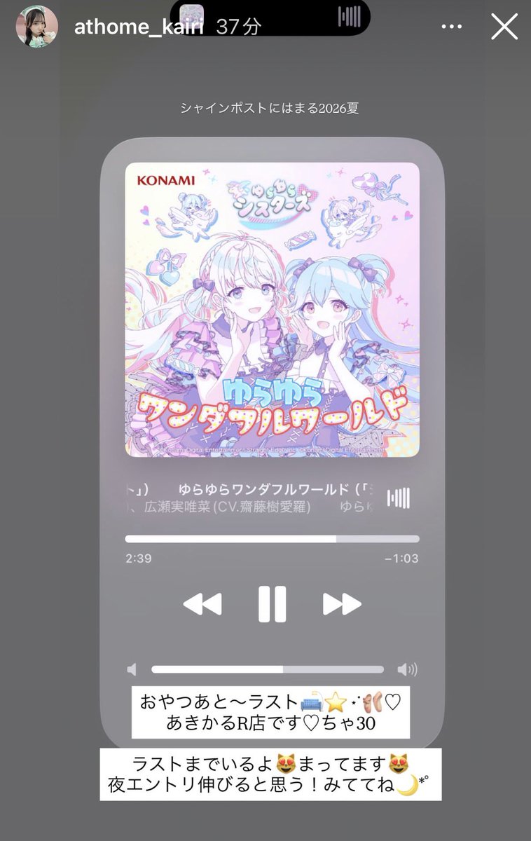 udonsaiko___315's tweet photo. かいりちゃんがシャインポスト ハマっててガチで嬉しい！！！！！！！！
ありがとうありがとうありがとう……… https://t.co/DHZzmZYX30