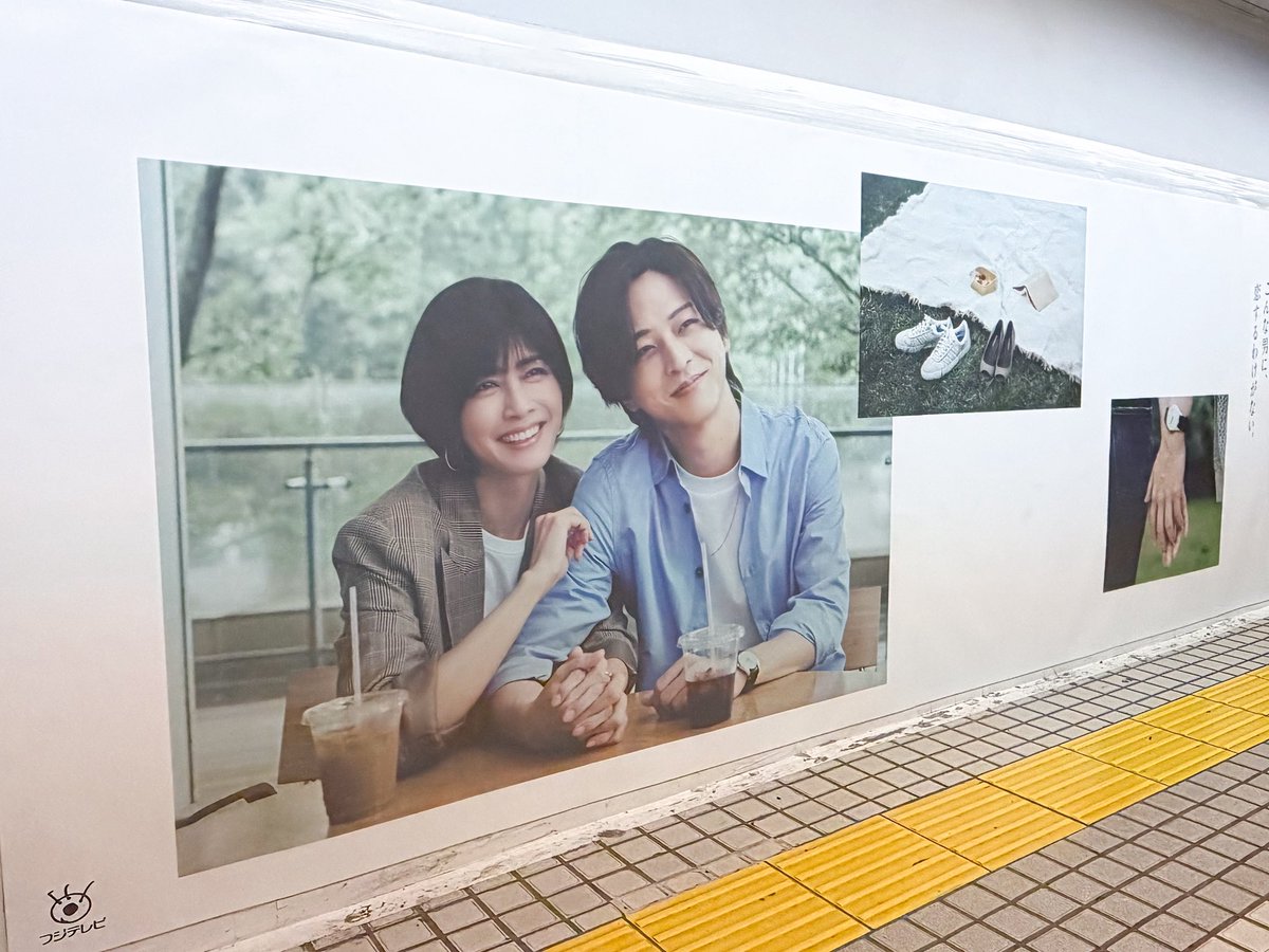 mi09tm_mi's tweet photo. 新宿駅西改札側　丸の内線へ向かう通路
ラストノート広告です📸

渋谷に比べてかなり道が狭く、一方通行、かつ人通りが多いため

広告写真撮りたい方は渋谷の方をお勧めします...！

保存はお気軽にどうぞ〜！

#ラストノート
#内田有紀 
#寺西拓人 https://t.co/7t4zf6nggq