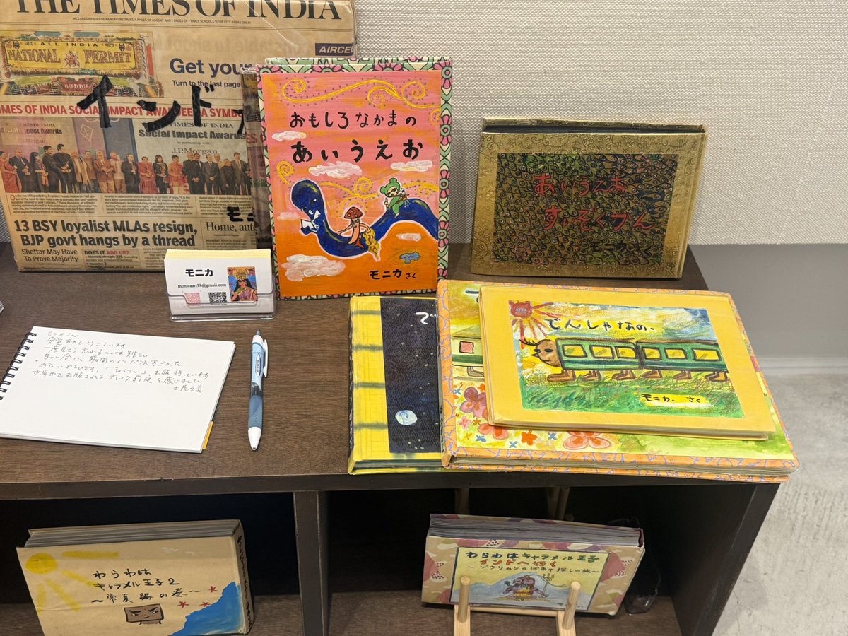 mkm_'s tweet photo. #art #hon #ehon ピンポイントギャラリーで第27回絵本コンペ受賞展覧会を観てきたよ(・×・)人(´◯ω◯`) モニカさんの作品、受賞作「チャチャチャチャイマン」以外もおもしろかった! 他の方の作品もそれぞれに楽しかったです😆 https://t.co/ZzHsUYnh3B