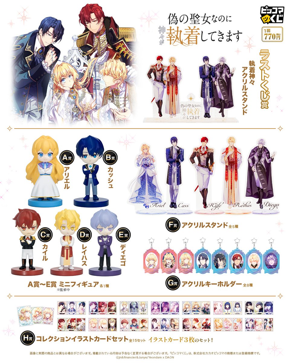公式】ピッコマくじ (@piccoma_kuji_jp) / Posts / X