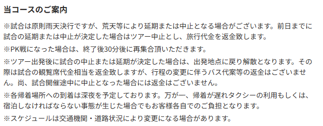 Alphatauri_jpjp's tweet photo. 小松さんと大島さんでサッカーでもするの？（笑）
こういうのちゃんと書こうねHISさんw https://t.co/7J85eD9lVM