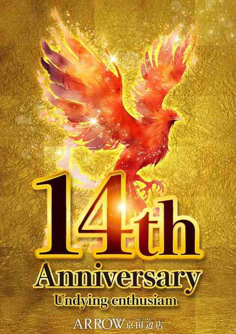 sa2n_gt's tweet photo. 🎉本日、アロー京田辺店14周年🎉

私がイメージガールを務めさせていただいている
アロー京田辺店、14周年おめでとうございます🥹✨

いつも応援してくださる皆さま、
そしてスタッフの皆さま、
本当におめでとうございます💎

進化し続けるアロー京田辺店✨
14周年の周年月間は、
さらに盛り上がること間違いなし😆🔥

そして私は 7/26(日) に来店予定です🫶
皆さまとお会いできるのを今からとっても楽しみにしています🥰

改めまして、アロー京田辺店14周年
本当におめでとうございます🎊
周年月間も一緒に
盛り上げていきましょう✨