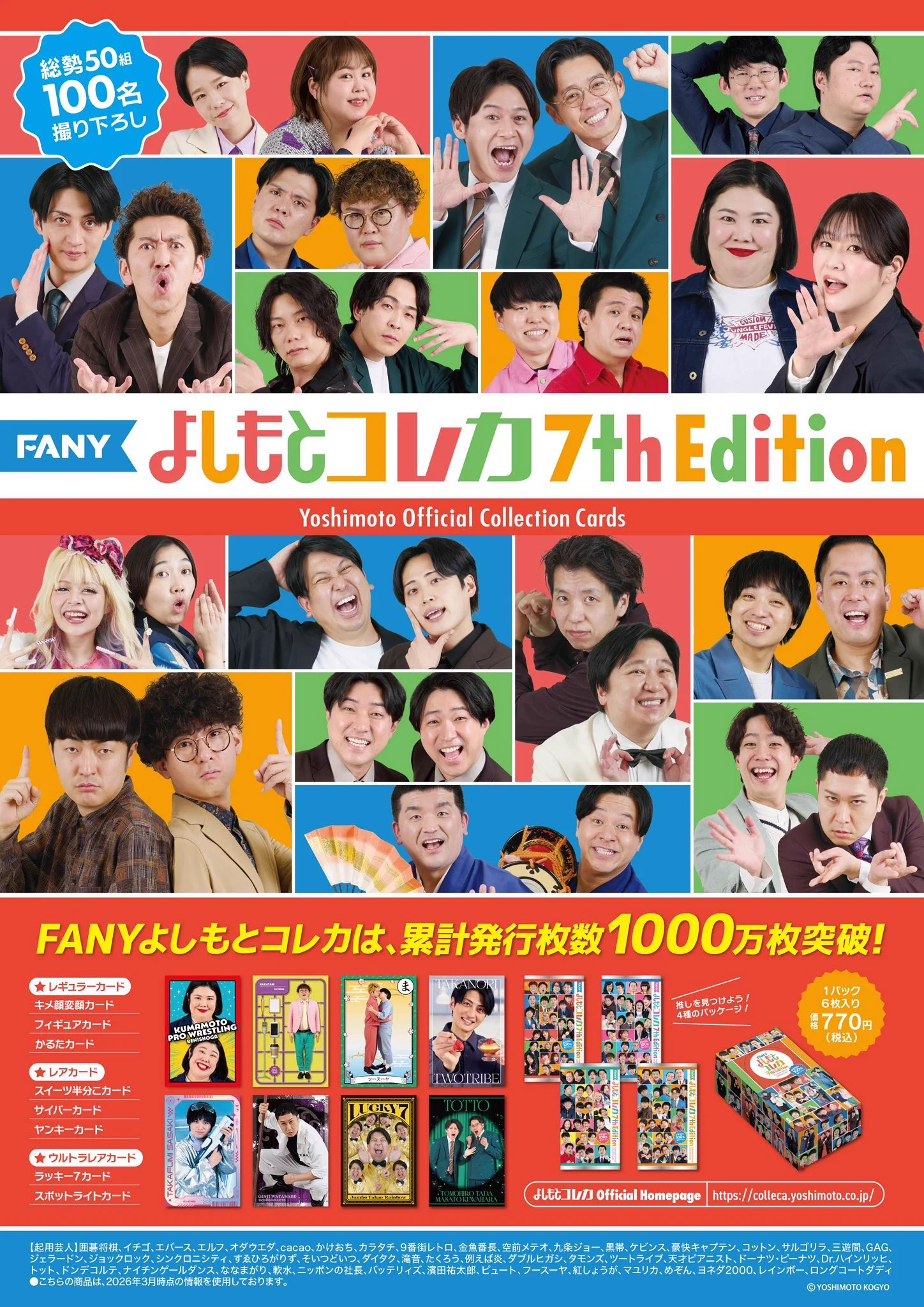 渋谷よしもと漫才劇場売店 on X: 