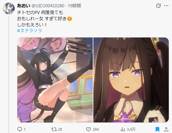 UID300410280's tweet photo. ステラソラ関連のポスト
やっぱり伸びやすい気がする
最近は何を投稿しても伸びるし
ボーナスタイムみたいで面白い！！ https://t.co/tePe3A4Phs