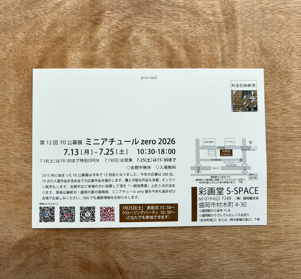 sato__riko's tweet photo. 今年で2回目の参加となりますミニアチュールzeroが7月13日から始まります！
みっちり詰めこみました

#ミニアチュールzero #盛岡 #絵 https://t.co/HPvsYpWETz
