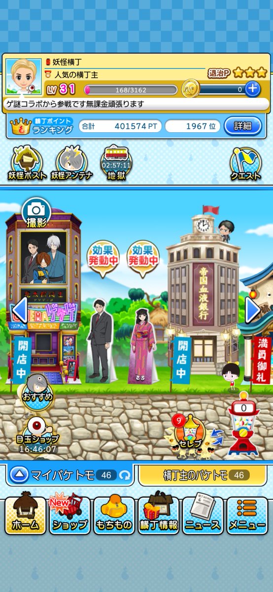yuunami_kamiya's tweet photo. 妖怪横丁
無課金にしては頑張ってる方だと思いませんかね？
そして何故かショップに入れない不具合で
今進めない https://t.co/7lGWj2Thhl