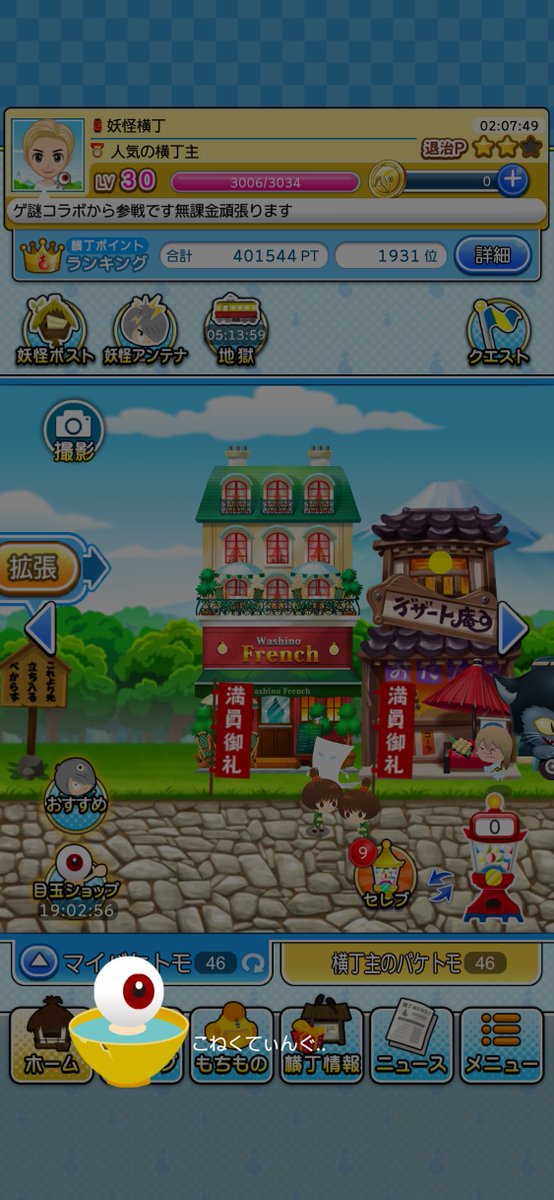 yuunami_kamiya's tweet photo. 妖怪横丁
無課金にしては頑張ってる方だと思いませんかね？
そして何故かショップに入れない不具合で
今進めない https://t.co/7lGWj2Thhl