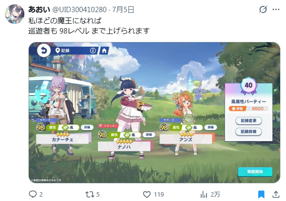 UID300410280's tweet photo. ステラソラ関連のポスト
やっぱり伸びやすい気がする
最近は何を投稿しても伸びるし
ボーナスタイムみたいで面白い！！ https://t.co/tePe3A4Phs