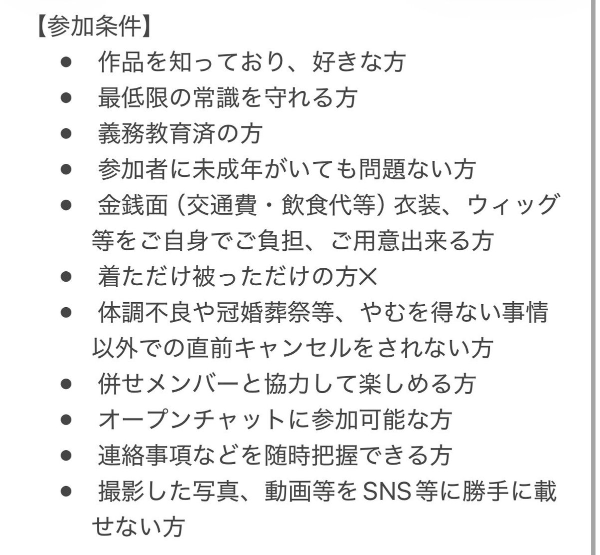 167cmistp's tweet photo. 何度もすみません(;_;)
五月ちゃん役キャンセルされてしまったため再募集失礼します🥲🥲 https://t.co/IQNroocS4z