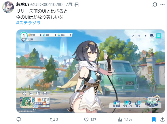 UID300410280's tweet photo. ステラソラ関連のポスト
やっぱり伸びやすい気がする
最近は何を投稿しても伸びるし
ボーナスタイムみたいで面白い！！ https://t.co/tePe3A4Phs