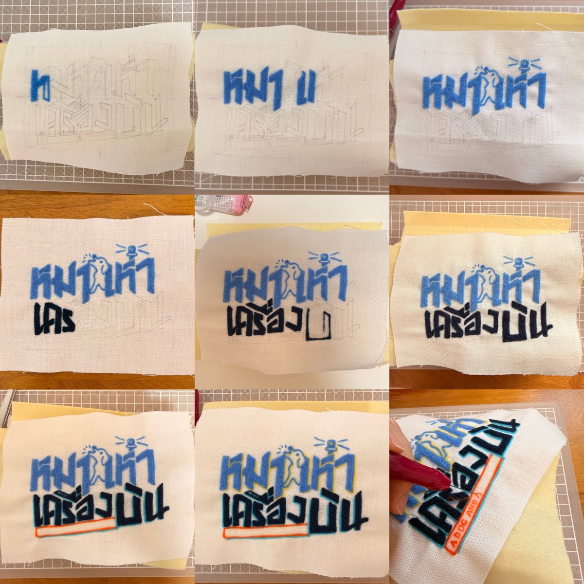 Romu2Fanart's tweet photo. 刺繍にピントが合ってる写真を忘れてました。タイドラマのタイトルのデザインはどれも可愛くて素敵。タイ文字可愛い。配色が派手なのが多いのも好き。また作りたいけど15時間半と思うと悩ましい…
#ADogAndAPlane #TayNew https://t.co/RYvFB6zB50