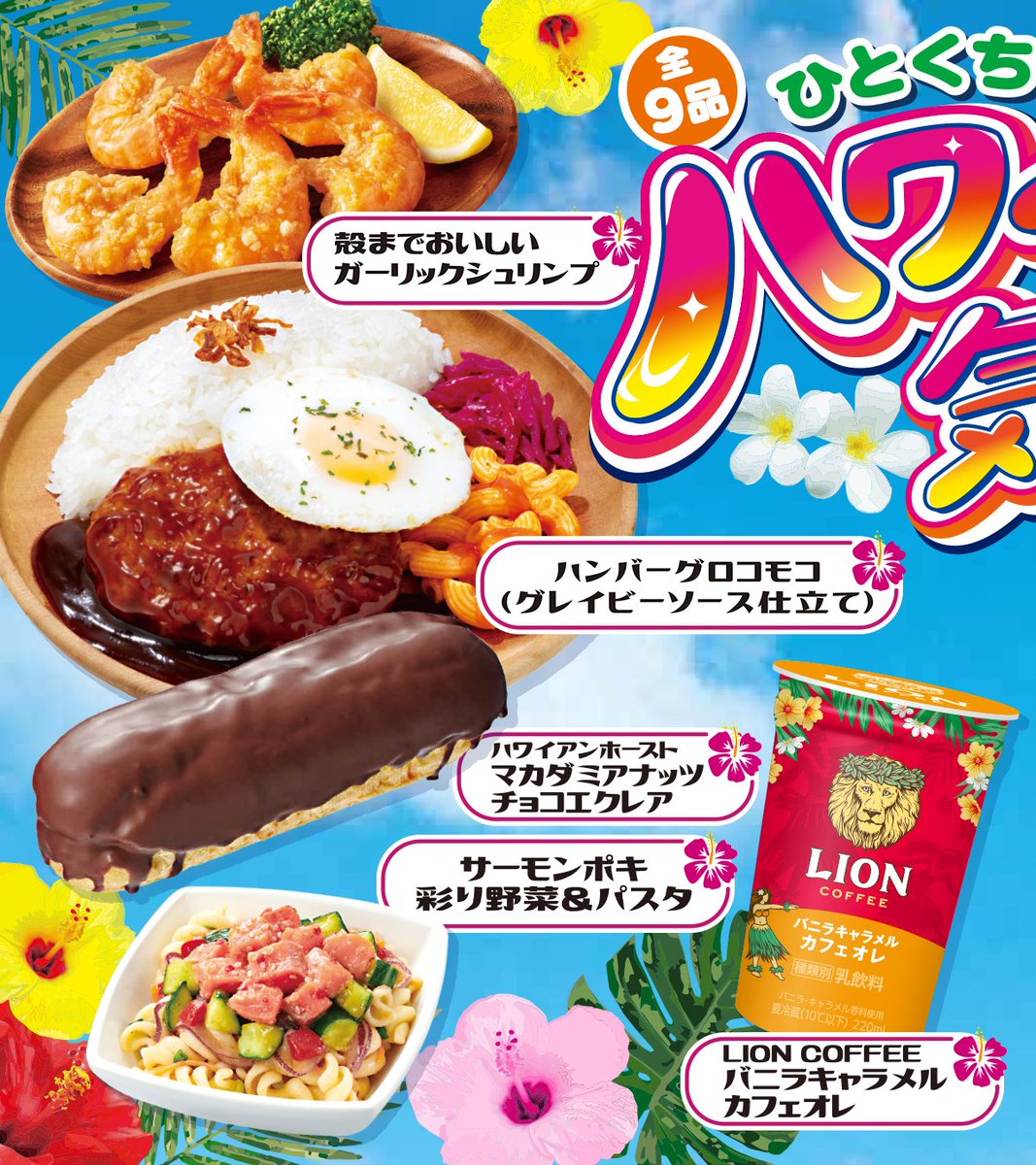ファミリーマート (@famima_now) / Posts / X