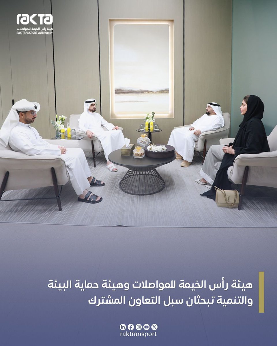 RakTransport's tweet photo. استقبلت هيئة رأس الخيمة للمواصلات وفداً من هيئة حماية البيئة والتنمية برئاسة سعادة الدكتور محمد يوسف المدفعي، المدير العام، حيث كان في استقبال الوفد سعادة المهندس إسماعيل حسن البلوشي، مدير عام الهيئة.
وبحث الجانبان سبل تعزيز التعاون المشترك وتبادل الخبرات في مختلف المجالات ذات الاهتمام المشترك، بما يدعم الاستدامة وتكامل منظومتي النقل والبيئة في إمارة رأس الخيمة.
وتأتي هذه الزيارة في إطار حرص الجهتين على تعزيز الشراكات المؤسسية وتبادل المعرفة بما يسهم في دعم الأهداف التنموية ورفع جودة الحياة في الإمارة.
RAKTA and the Environment Protection & Development Authority Explore Ways to Enhance Joint Cooperation
RAKTA received a delegation from the Environment Protection and Development Authority, headed by H.E. Dr. Mohammed Yusuf Al Madfai, Director General. The delegation was received by H.E. Eng. Esmaeel Hassan Al Blooshi, Director General of RAKTA.
Both sides discussed ways to strengthen joint cooperation and exchange expertise in various areas of mutual interest, in support of sustainability and the integration of the transport and environmental systems in the Emirate of Ras Al Khaimah.
The visit reflects the commitment of both entities to strengthening institutional partnerships and exchanging knowledge, contributing to the advancement of development goals and enhancing the quality of life in the Emirate.

#rakta #2026 #transport