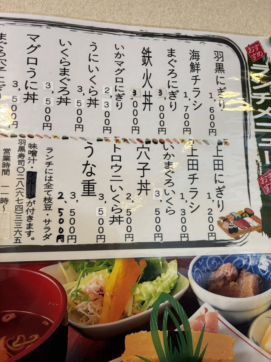 gorigori1985's tweet photo. #きょうのわのめし 
羽黒寿司の羽黒にぎり https://t.co/v9730twhdN
