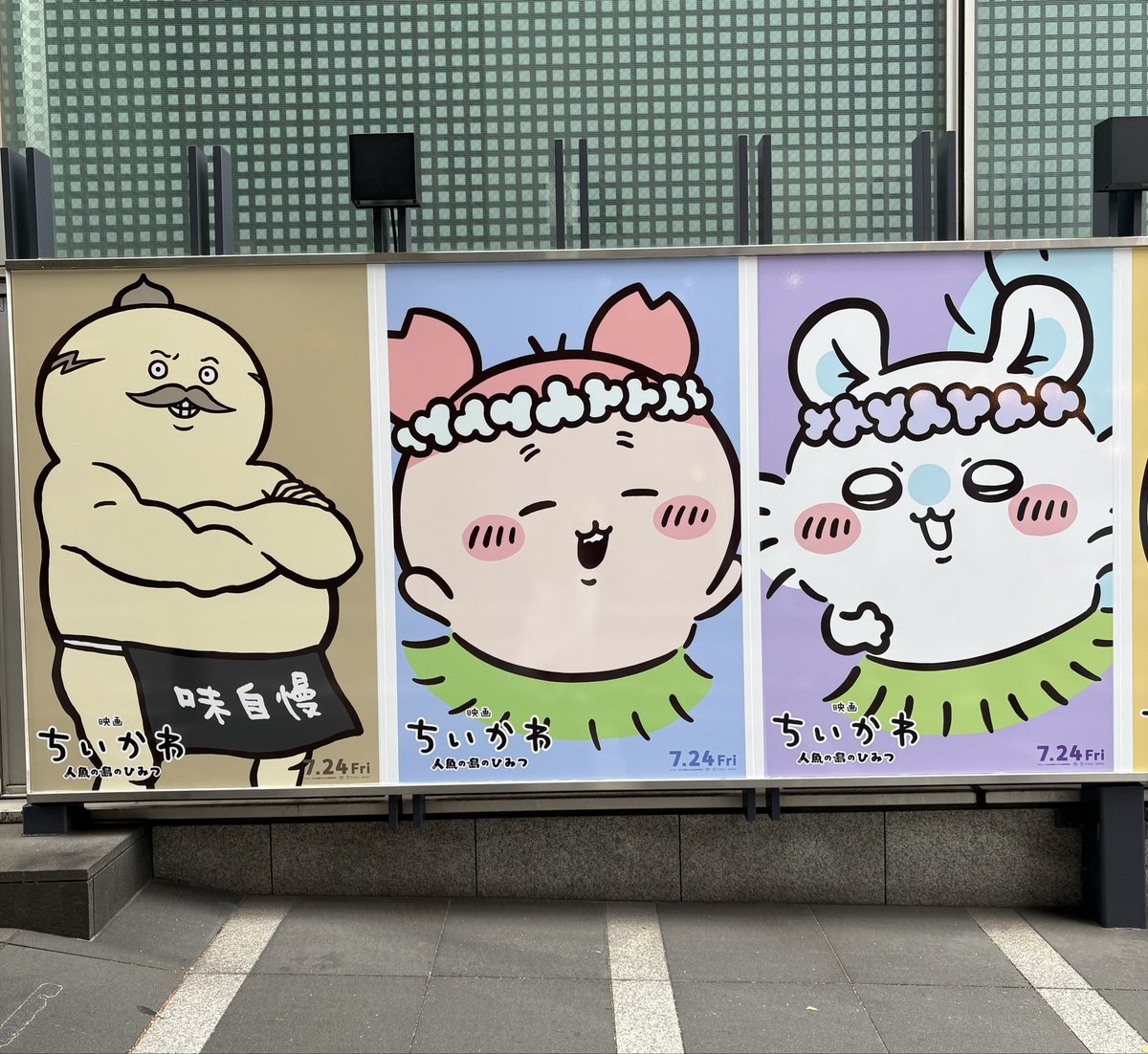 nectaring's tweet photo. 街中を歩ってたら見���けちゃったい👀❗️

🐻‍❄️🐱🐰✨🎞️  🧜‍♀️🏝️🤫✨🍑🦀🦁🌰

島二郎🥋🍜❗️セイレーンちゃん🧜‍♀️❗️

🎞️🧜‍♀️🏝️🤫coming soonもう直ぐっスね https://t.co/lmj3gXxNln