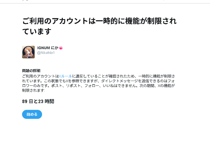 Azlukfnbr1's tweet photo. 本垢90日ロックされました 😿😿
一時的ににこのアカウント本垢にします！
いいねとRTでフォロバします https://t.co/eFozxE67Gv