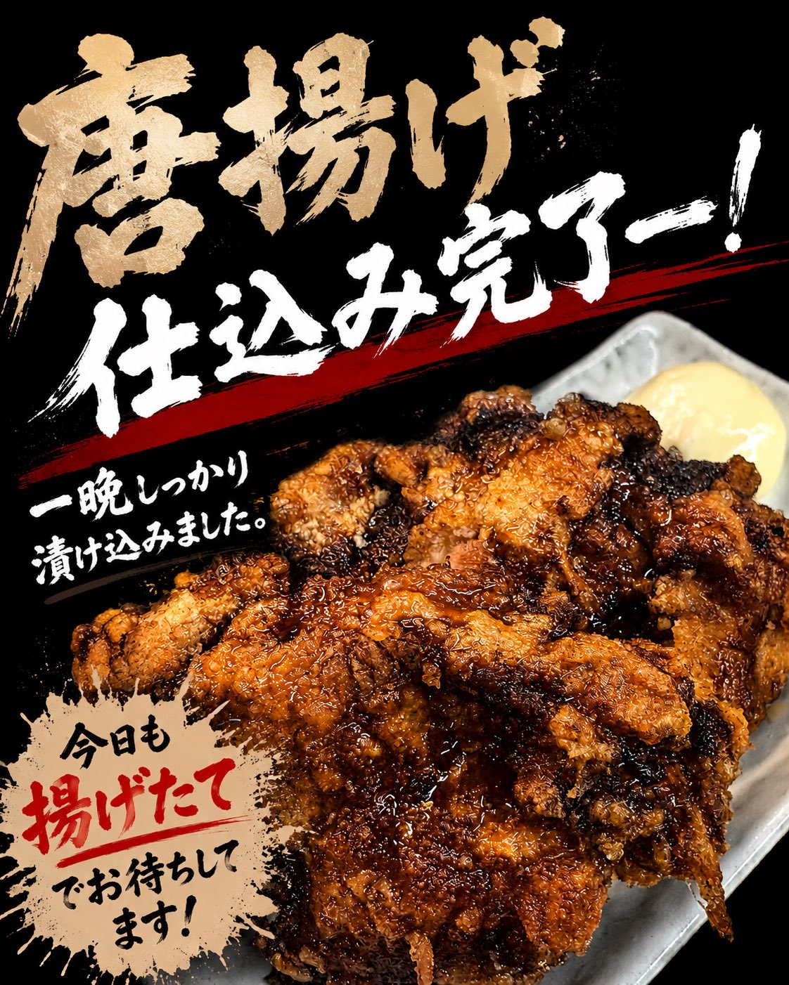K☆016 唐揚げ太郎　リサイクル運搬費込み 宮二郎 MIYAJIROU 自家製麺 on X: 