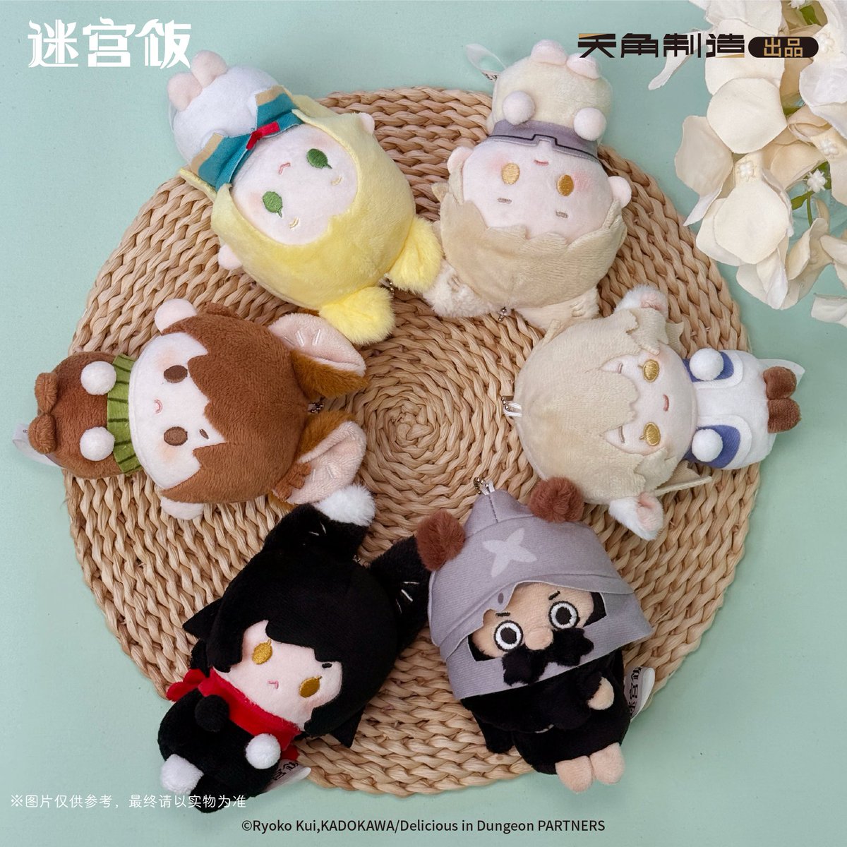 gztwkadokawa's tweet photo. #迷宫饭 系列正版周边        
#天角制造 出品          

《迷宫饭》
■ 兽耳毛绒盲盒
共6款

#ダンジョン飯 https://t.co/7hahNqN4c4