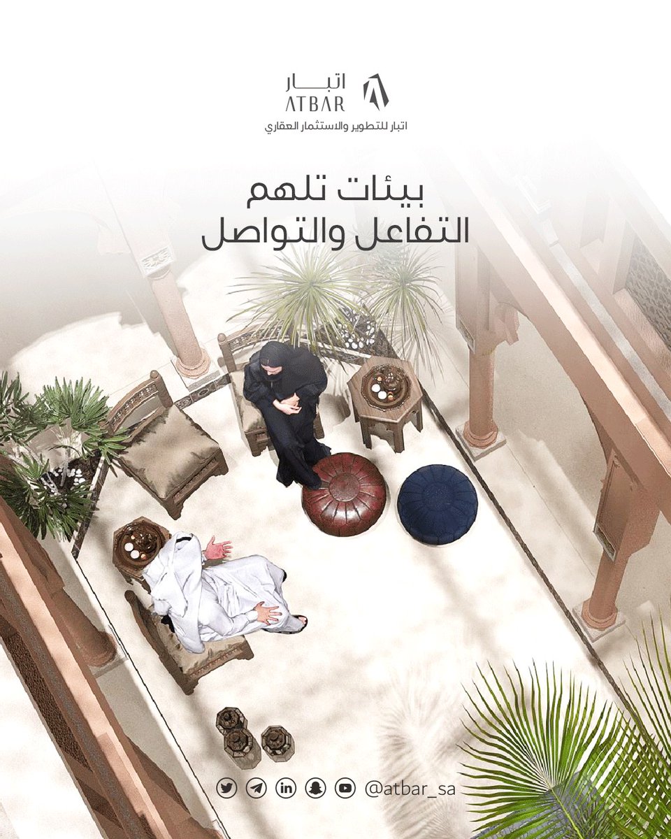 atbar_sa's tweet photo. بيئات تلهم التفاعل والتواصل 
#عقارات 
#عقارات_المدينة
 #اتبار
#رؤية_السعودية_2030 https://t.co/3EGvCUR7ND