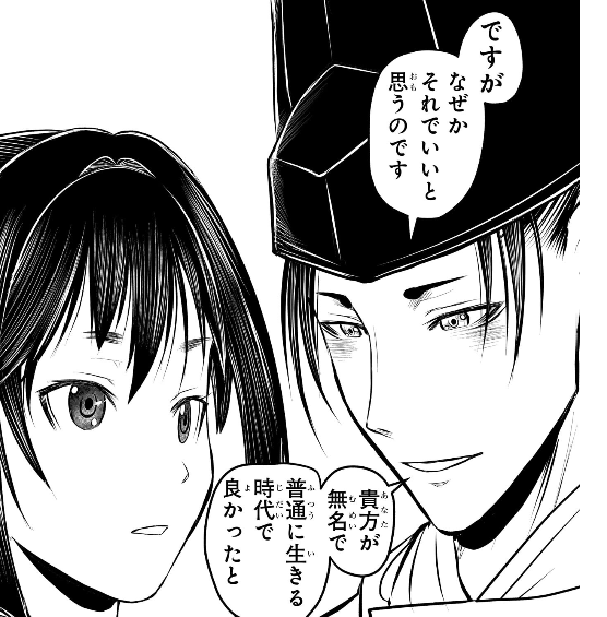 nishira1's tweet photo. #逃げ上手の若君

学園若君、ただの現パロギャグで終わらせず
本編のテーマや時空を超えた繋がりさえ匂わせてきて、めっちゃ泣かせてくるトゥルーエンドの風格あるやん… https://t.co/84rt3FDykq