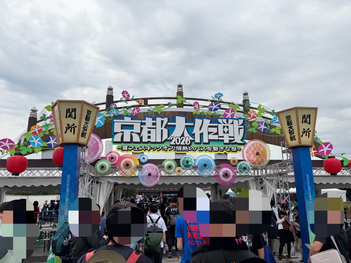 mLIGno4dAh75572's tweet photo. 土曜にフェスに行って、日曜に京都観光をしてきた。人生初の田植えフェス楽しかったな。 https://t.co/Z5nIol2Szs