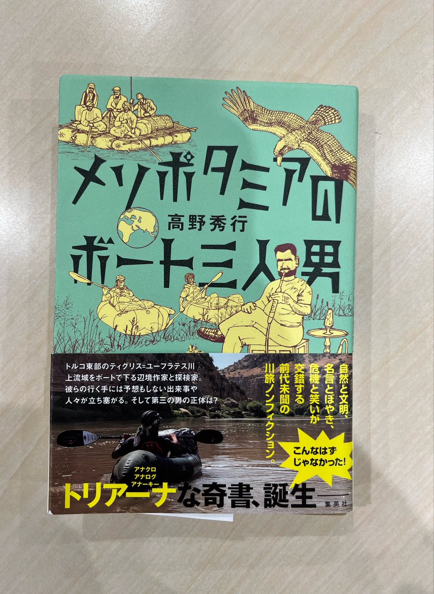 📚大竹メインディッシュ📚 本日のゲストは、ノンフィクション作家の