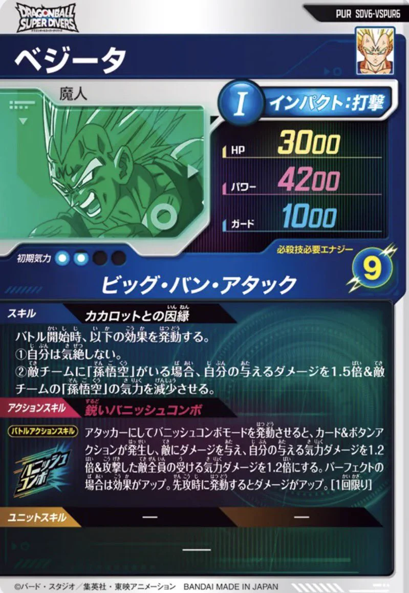 公式】ドラゴンボールスーパーダイバーズ on X: 