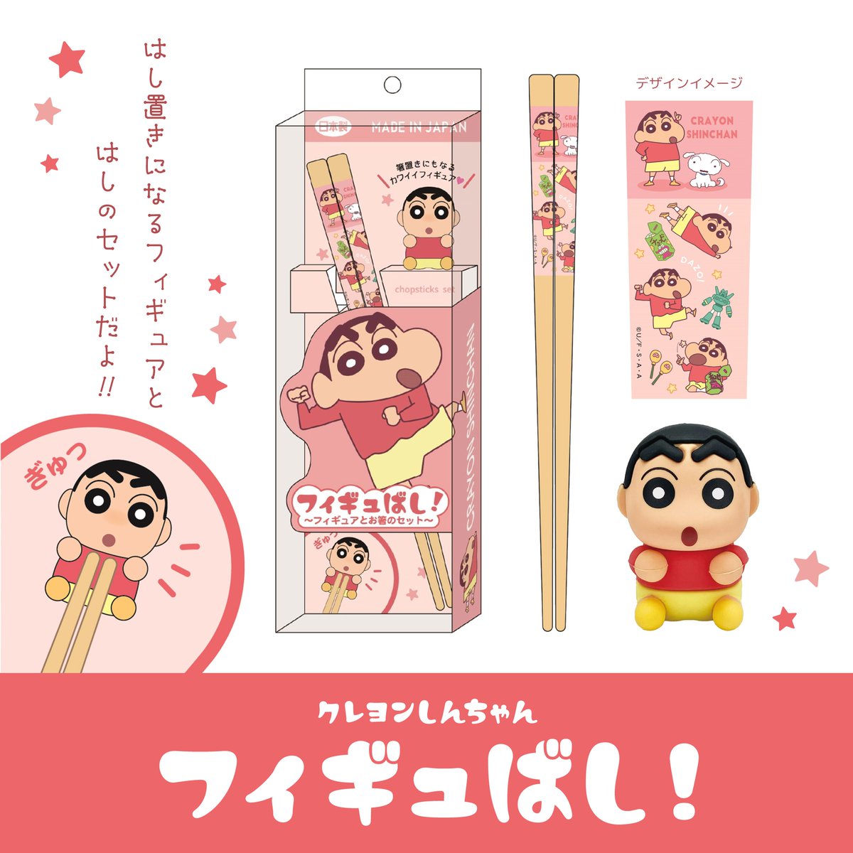クレヨンしんちゃんグッズ シネマパレード【公式】 (@shinchan_cinema