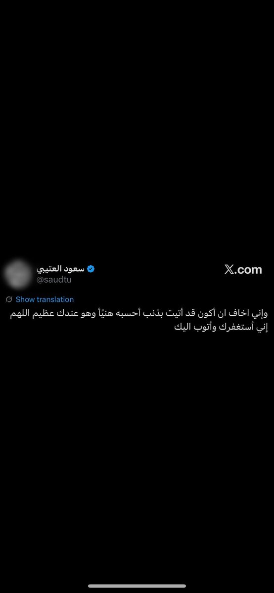 re_n43's tweet photo. الله يرحمه رحمة واسعة و يغفر له ، ويتجاوز عنه ، ويجعل الفردوس الأعلى مستقره ومأواه ، ويجمعه بمن يحب في جنات النعيم ..

الله يصبر أهله و احبابه و يربط على قلوبهم و يجبرهم و يمسح على قلوووبهم ، ادعوا له و ادعوا لأهله بالصبر هذا اللي يحتاجونه مننا الآن . #دعوه_لسعود_العتيبي https://t.co/ewEfZy3dos