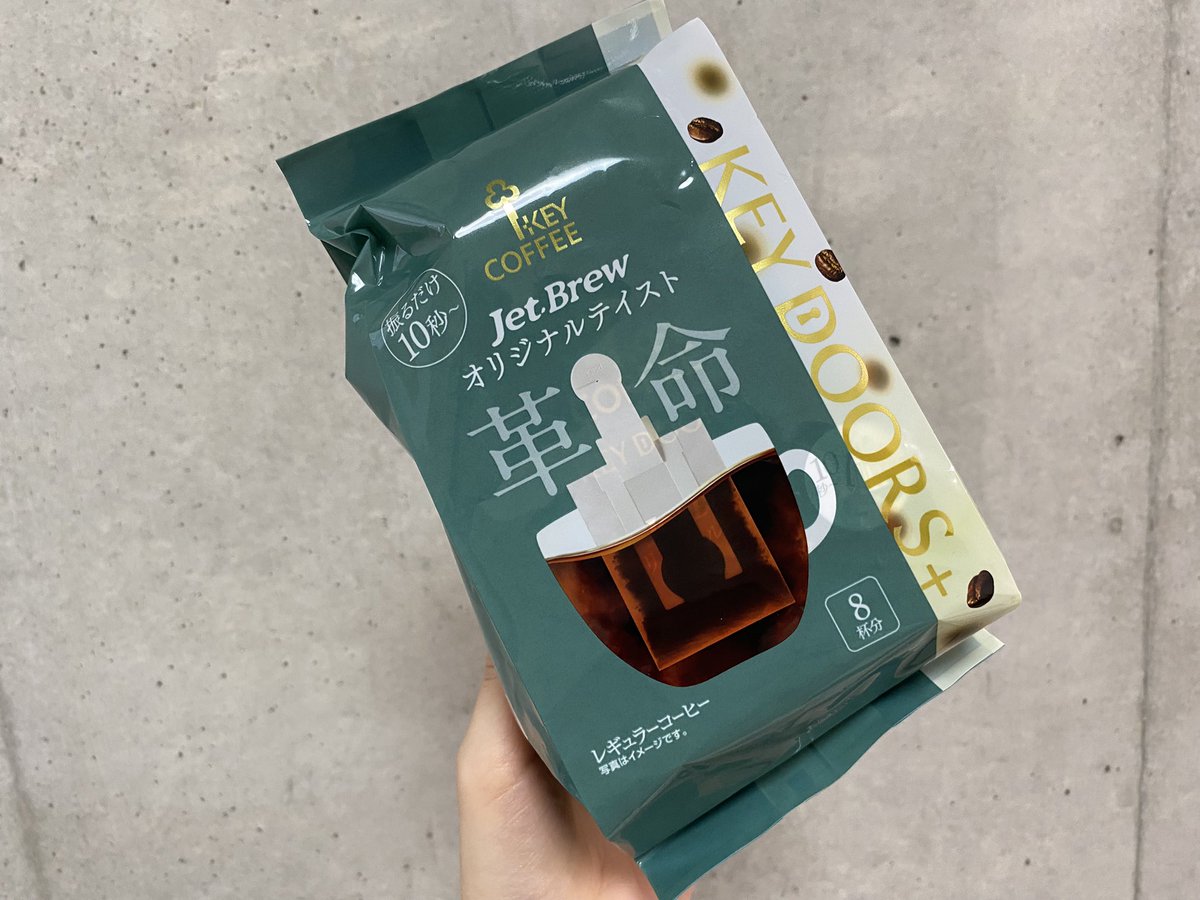 ainanacha's tweet photo. コスメじゃないけど宣伝(自腹)させて
KEY COFFEEの振るだけ10秒でできるコーヒーが美味しすぎる💖
パックの中ではちょっとお値段するけどカフェみたいに美味しいコーヒーで豆から淹れたみたい!
#4MEEE https://t.co/n9UJ1pbhJ7