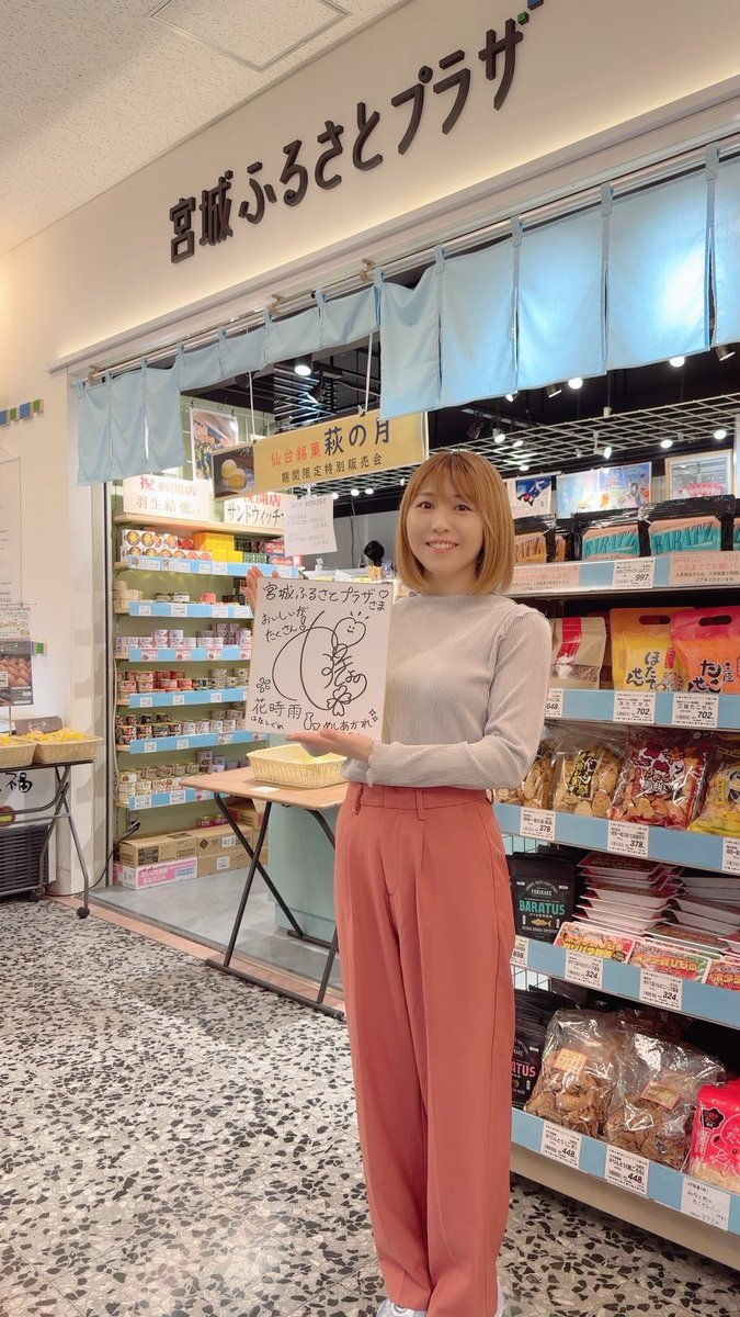 miyagi_plaza's tweet photo. 涌谷町黄金大使を務められている声優・歌手の #安野希世乃 さん（@Yaskiyo_manager）がご来店されました！
プラザの池袋時代から応援していただき感謝です❣️
今回も素敵なサインを頂きました🥰
安野さんプロデュースの日本酒第二弾「花時雨」の売り込みもあったとか…!? 
これは乞うご期待ですね🍶✨ https://t.co/kE6x8Dc4k8