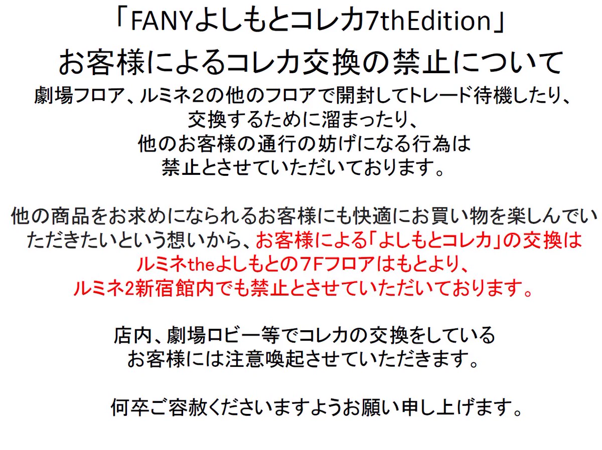 ますさん専用よしもとコレカ　7th edition 1B よしもとエンタメショップ新宿店 on X: 