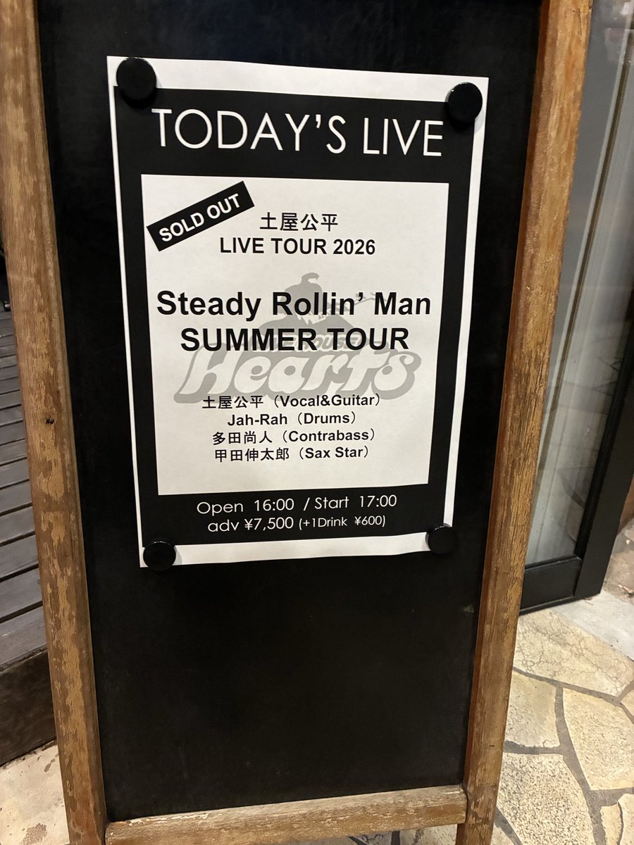 pekoco72's tweet photo. Steady Rollin' Man
サマーツアーー🎸♬🎶
公平さんキラキラ✨してました
楽しかった♡

 #土屋公平
#西川口hearts https://t.co/XS8VlL6992