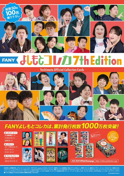 よしもとエンタメショップ新宿店 on X: 