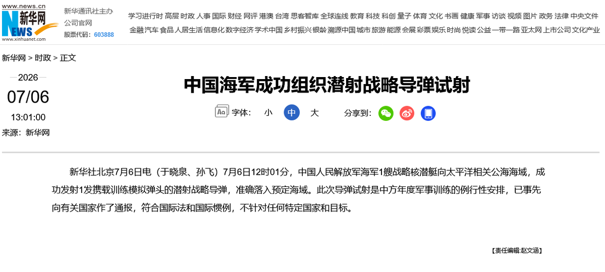 CollinSLKoh's tweet photo. On July 6, 1201hr, PLA Navy SSBN test-fires SLBM into designated drop zone in the Pacific Ocean high seas area. This is a rare and, in the case of location, potentially unprecedented. https://t.co/mUAnRqHFGF