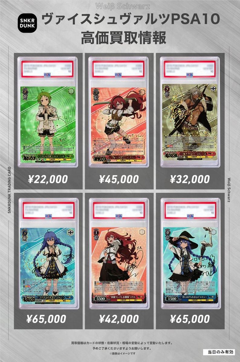 ✨#WS #PSA #ヴァイスシュヴァルツ サイン買取情報✨ 🔥枚数限定