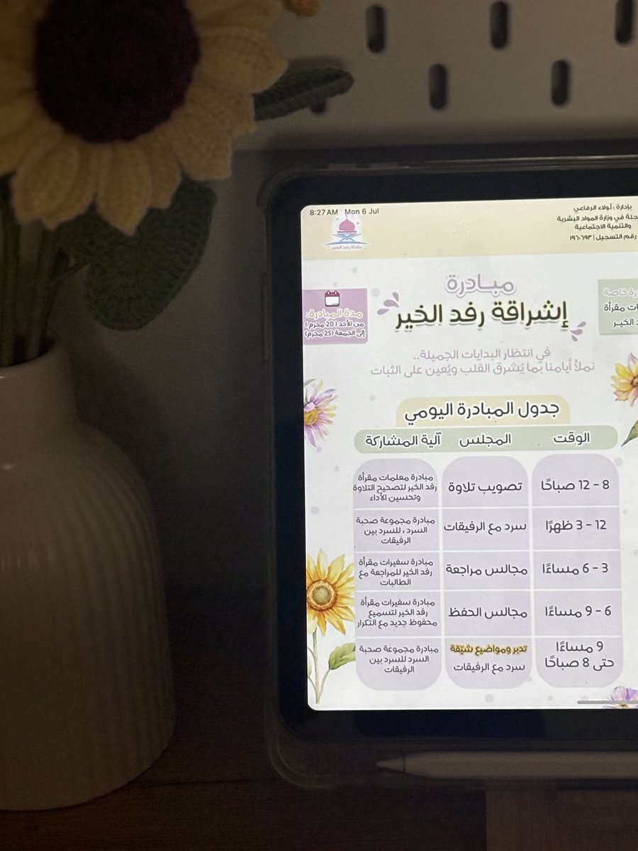 monaiib's tweet photo. "لا تُفكِّر كثيرًا متى أُتقن القرآن؟
بل احرص كل الحرص بثباتك على تلاوته وعلى التدريب أن لا تَزِل قدمك، أن تظل ثابتا عليه وعلى نهجه وأمانته

أمَّا الإتقان..
فتكفّل به الذي يسّرَ لك طريقه، 
أصدق معه سبحانه وألح في الدعاء وتعاهد نيتك، وسيُيَسر لك مهارة تلاوته متى ما شاء سبحانه"🌻🌧️ https://t.co/FyHG3EL9tw