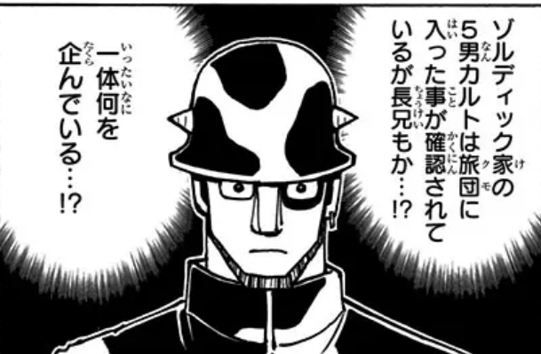neoamakusa's tweet photo. アルカの性別の件、読み直して理解しました。

・公的にはゾルディック兄弟は5人全員が男と認識
・家の者もアルカを男として扱ってる
・キルアは一貫して「妹」と扱う
・しかしモラウには「弟」と説明

結論、『アルカの実際の性別は女だが、ゾルディック家の因習で表向き男と扱われてる』のようです https://t.co/k2KvVbmgXo