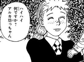 neoamakusa's tweet photo. アルカの性別の件、読み直して理解しました。

・公的にはゾルディック兄弟は5人全員が男と認識
・家の者もアルカを男として扱ってる
・キルアは一貫して「妹」と扱う
・しかしモラウには「弟」と説明

結論、『アルカの実際の性別は女だが、ゾルディック家の因習で表向き男と扱われてる』のようです https://t.co/k2KvVbmgXo