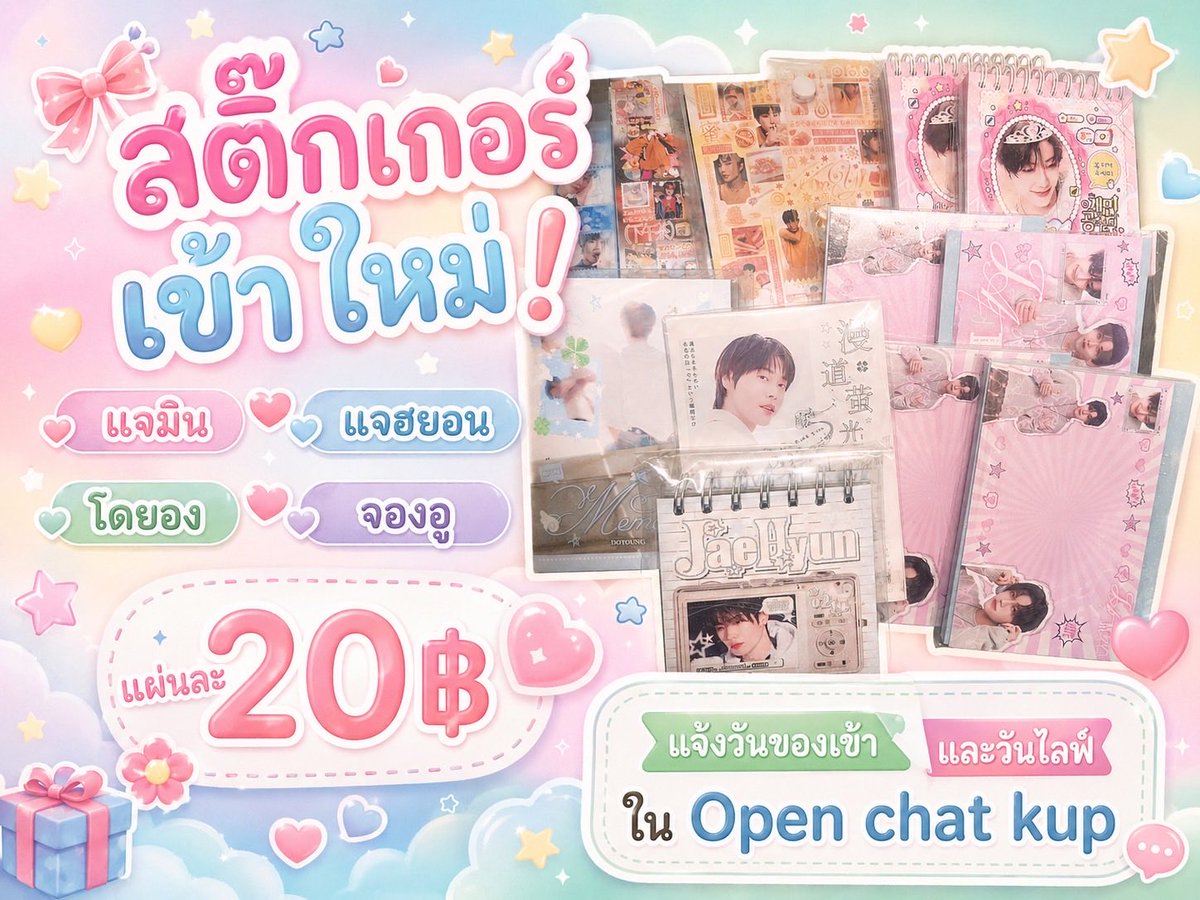 NewAnong28's tweet photo. พร้อมส่ง 💕
แจมิน โดยอง แจฮยอน จองอู

สติ๊กเกอร์ แผ่นละ20฿ 

ไลฟ์ TIKTOK 19:00น. https://t.co/fnuIp8P9rB

#ตลาดนัดnct #ตลาดนัดnct127 #ตลาดนัดnctdream #ตลาดนัดอซทดรีม https://t.co/8AplE3yndz